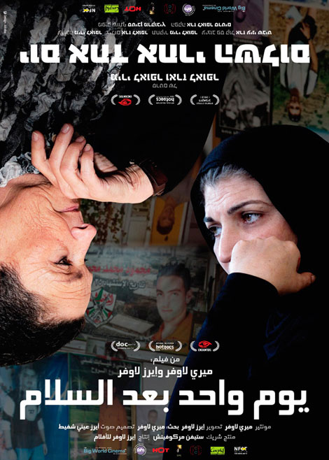 Poster of the documentary film One Day After Peace